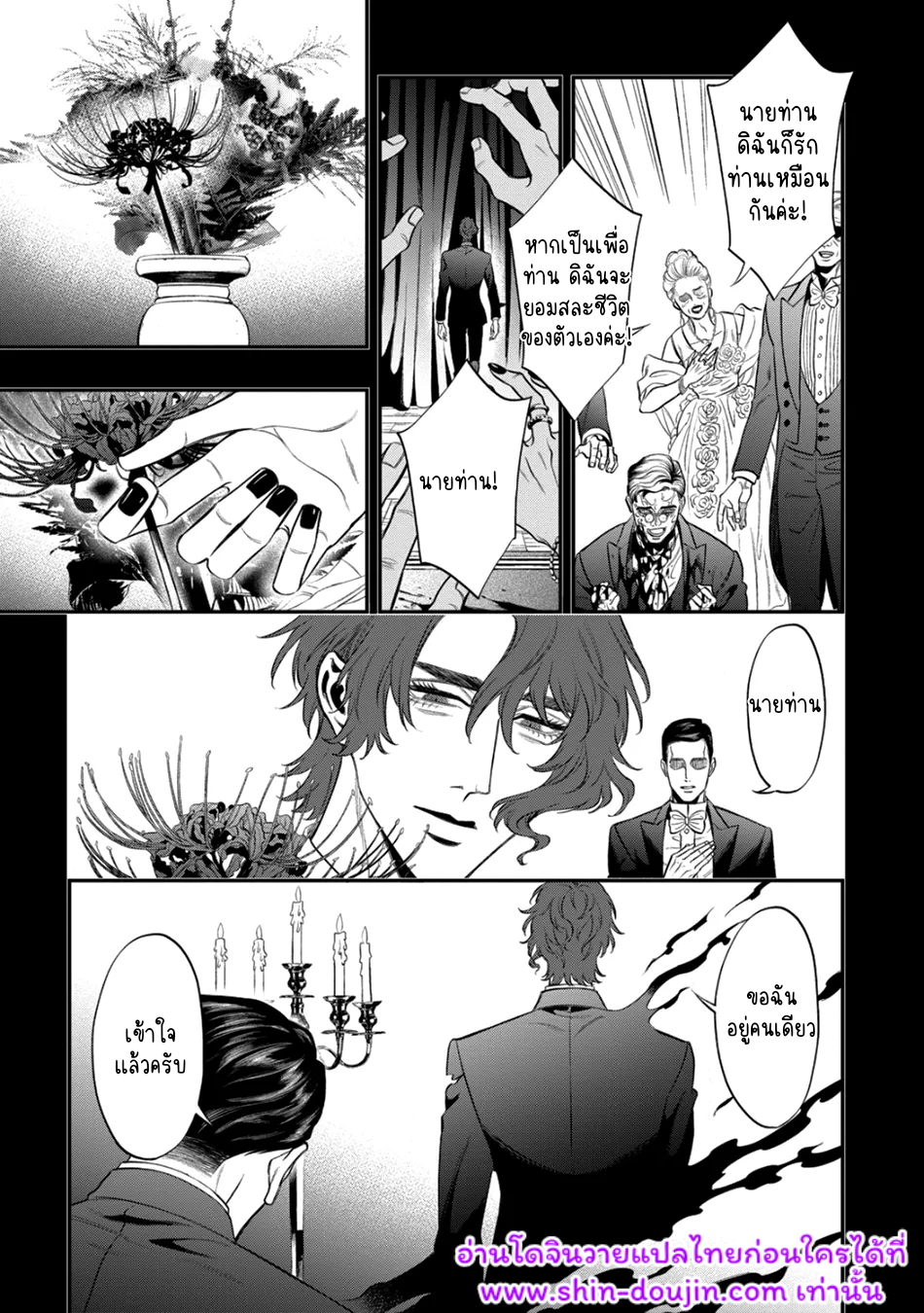 Blue Blood Vampire EP 2